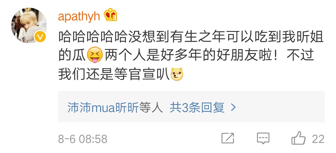 吴昕和郑恺的恋情进展如何,吴昕郑凯恋情疑曝光