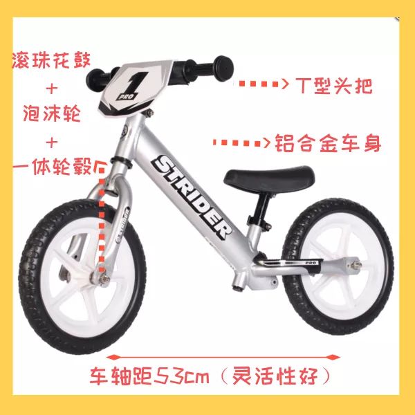 儿童平衡车测评|尽情撒欢入门级别就够了