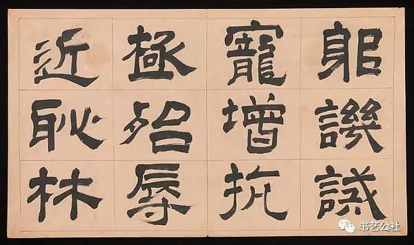 文彭隶书特点,文彭隶书对联