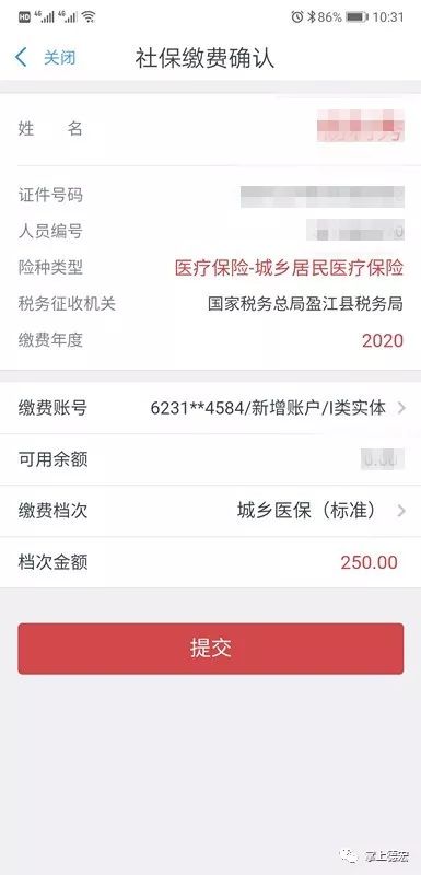 用手机银行可以交社保吗,怎样用手机农业银行缴养老保险