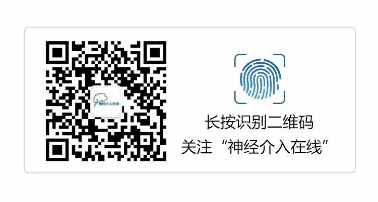 物华天宝·第12期｜复发多发动脉瘤合并烟雾病的支架辅助弹簧圈栓塞治疗