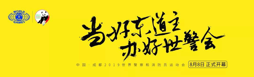 盛会有我青羊担当