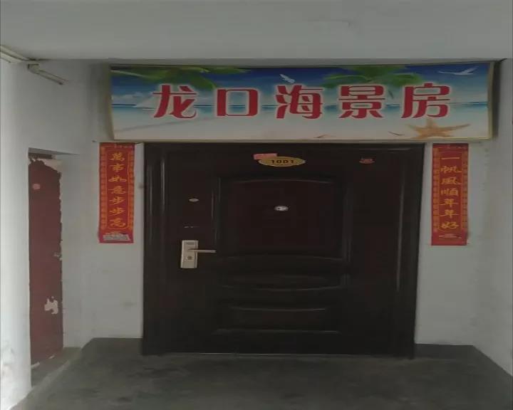 业主投诉物业销售承诺未兑现,山东龙口海景房维权