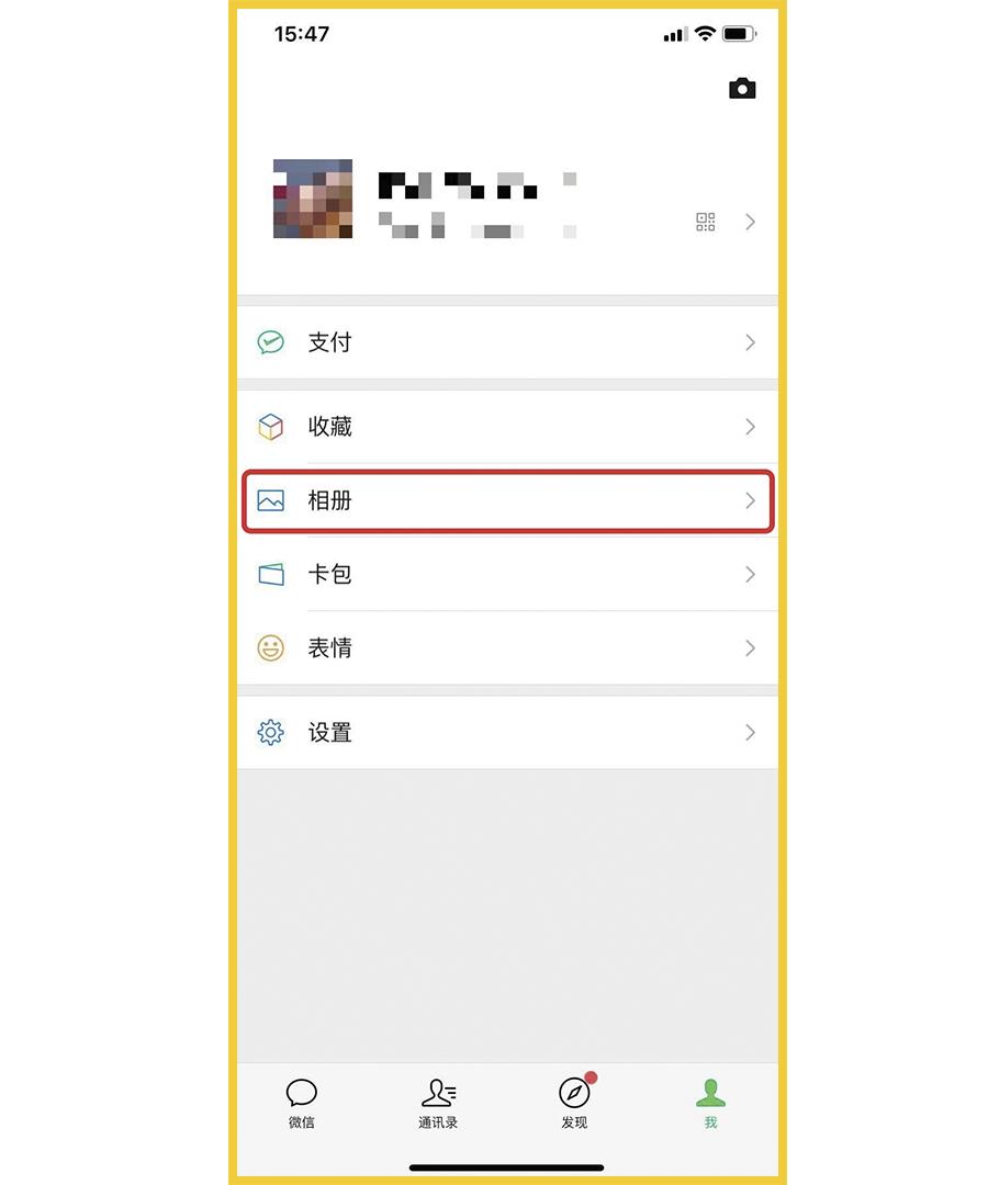 8个微信隐藏功能,6个超实用的微信隐藏功能