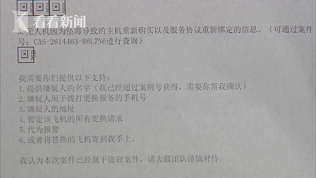 大疆无人机怎么实名,大疆无人机丢失的会被限制使用吗