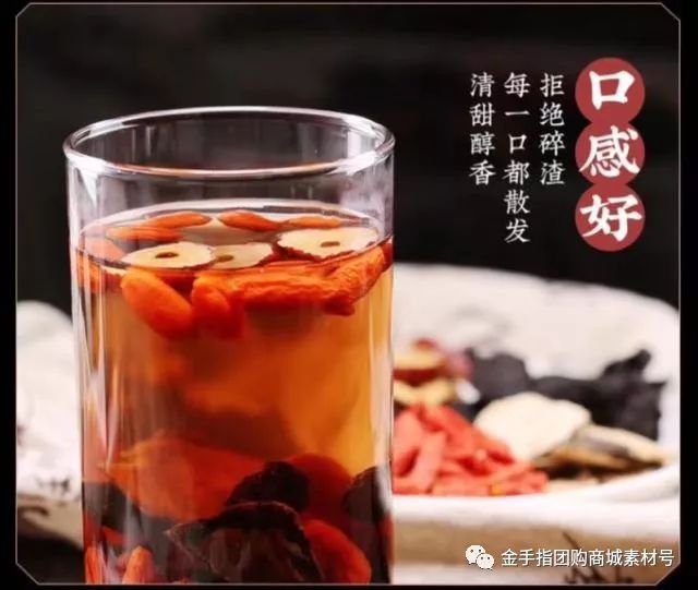 金手指团购商城团品3：花其道人参五宝茶*2盒