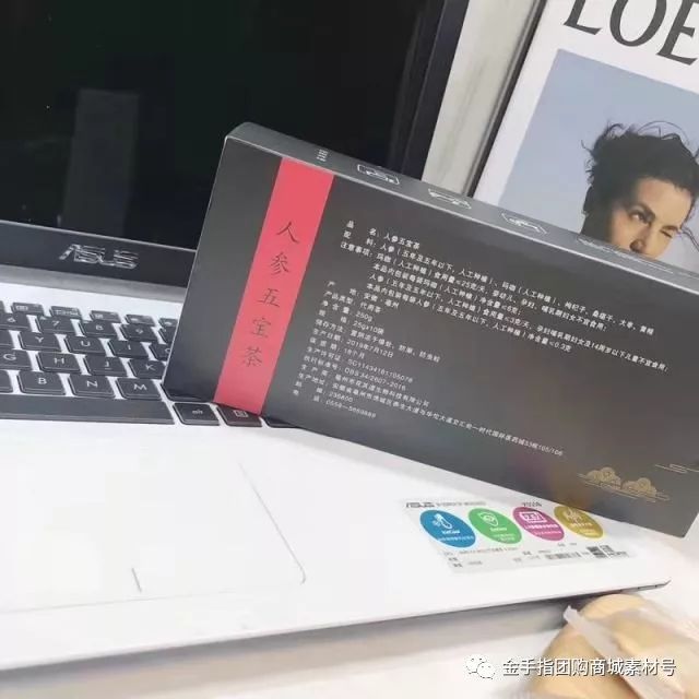 金手指团购商城团品3：花其道人参五宝茶*2盒