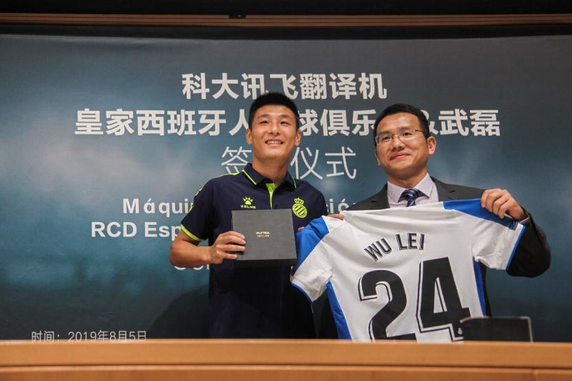 武磊2020代言,武磊新代言人