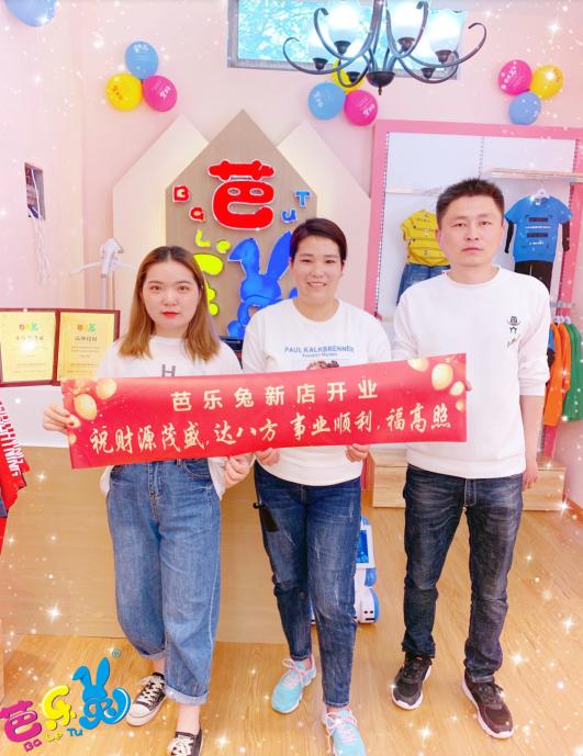 芭乐兔童装和德蒙斯特童装,芭乐兔童装官方旗舰店