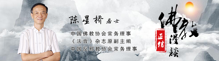 正信佛教,正信的佛教免费阅读