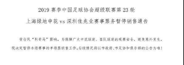 利奇马消息,利奇马台风还能到日照不