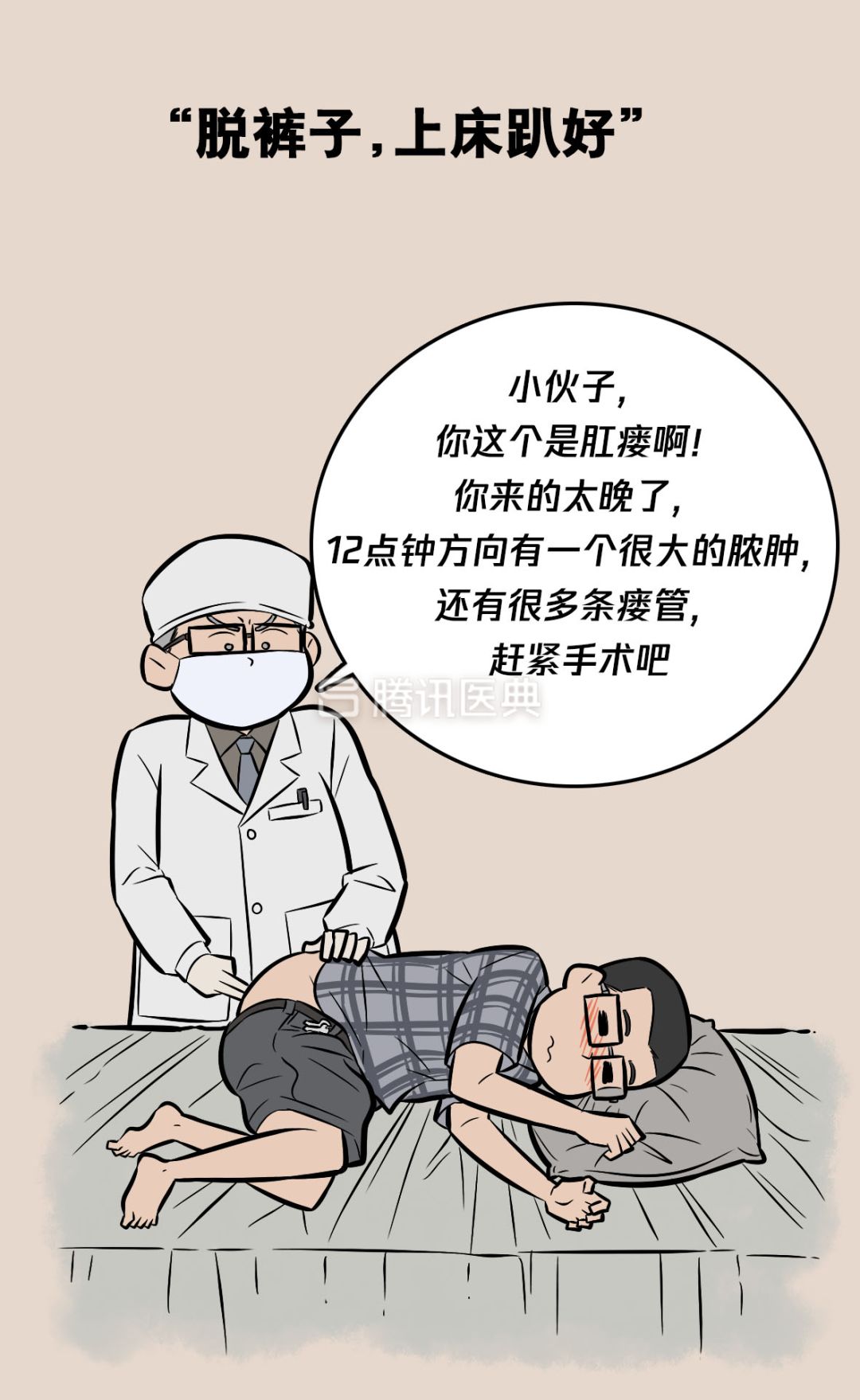 “*菊爆**后”痛到喊妈！真实看病经历泣血奉上，必须保护好菊花！