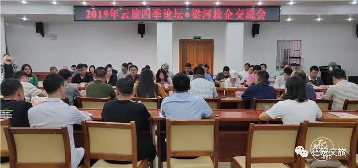 梁河县发展规划,梁河县整体旅游方案