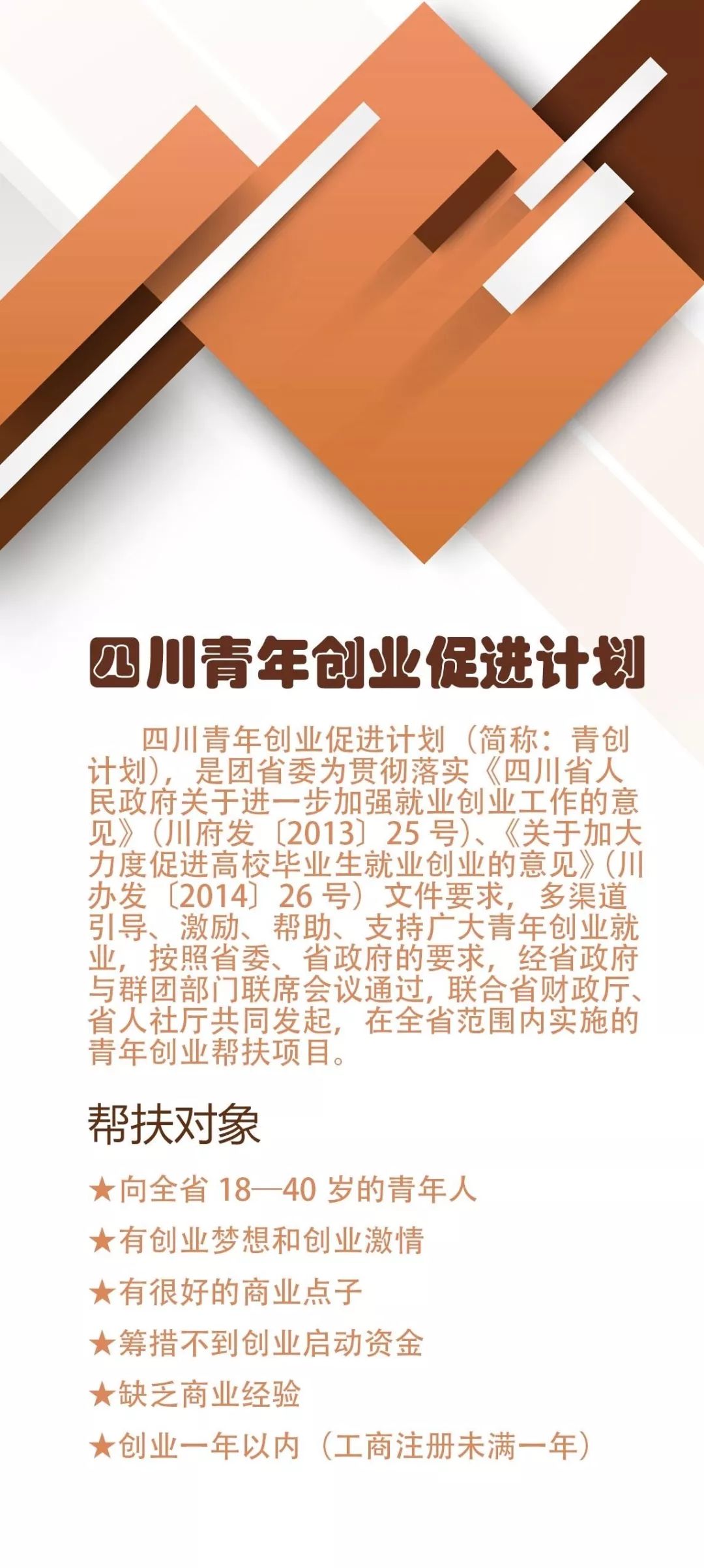 来了来了，团团带着4000000来了！助力自贡青年实现创业梦想！