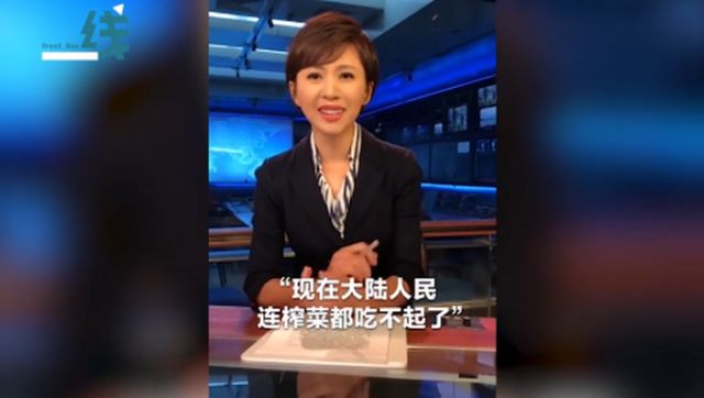 从八年前吃不起茶叶蛋，到现在吃不起榨菜！台湾地区的“名嘴”们为何甘当“井底之蛙”?