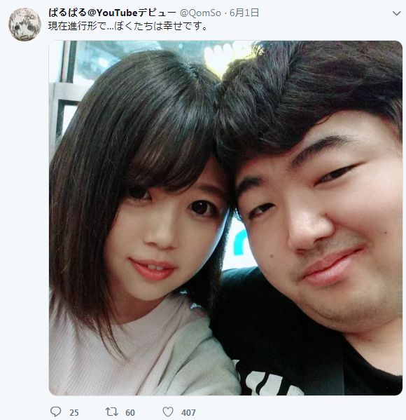 日本无业男因交到漂亮女友而爆红,日本无业男子