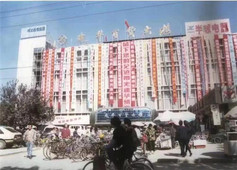 石家庄建华百货回忆,石家庄建华百货广场