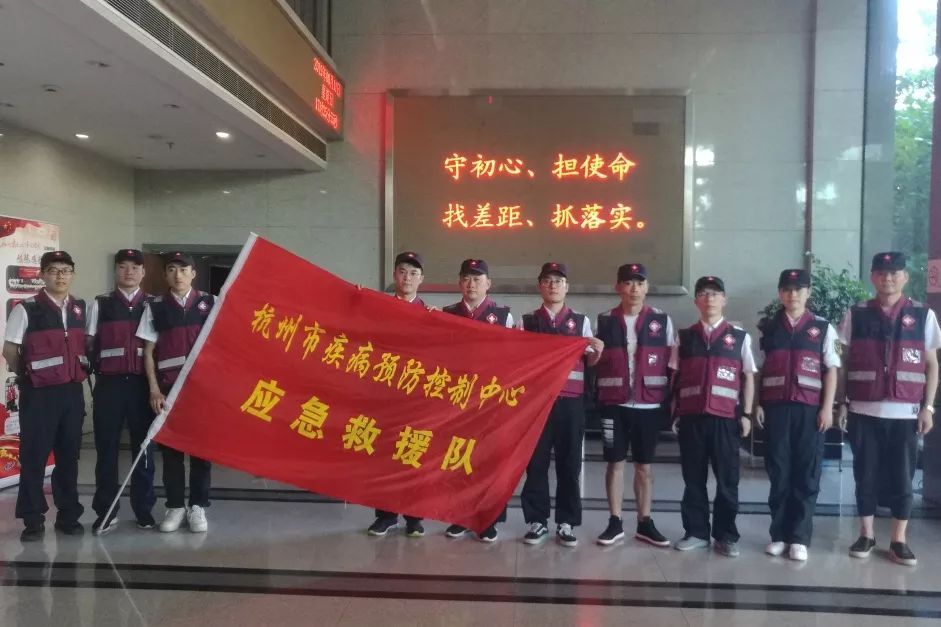 杭州市疾控中心应急小分队，赴台州临海市和杭州临安区开展卫生防疫工作