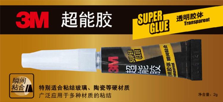 好物志|不分离,我用胶水和胶带