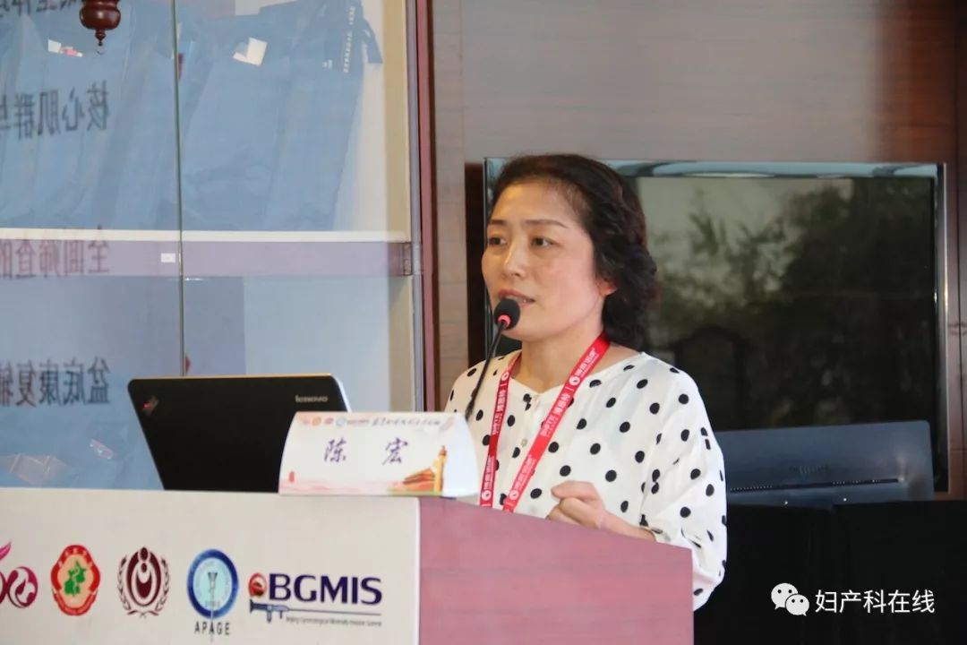 全国妇科大会,妇产科微创技术交流会