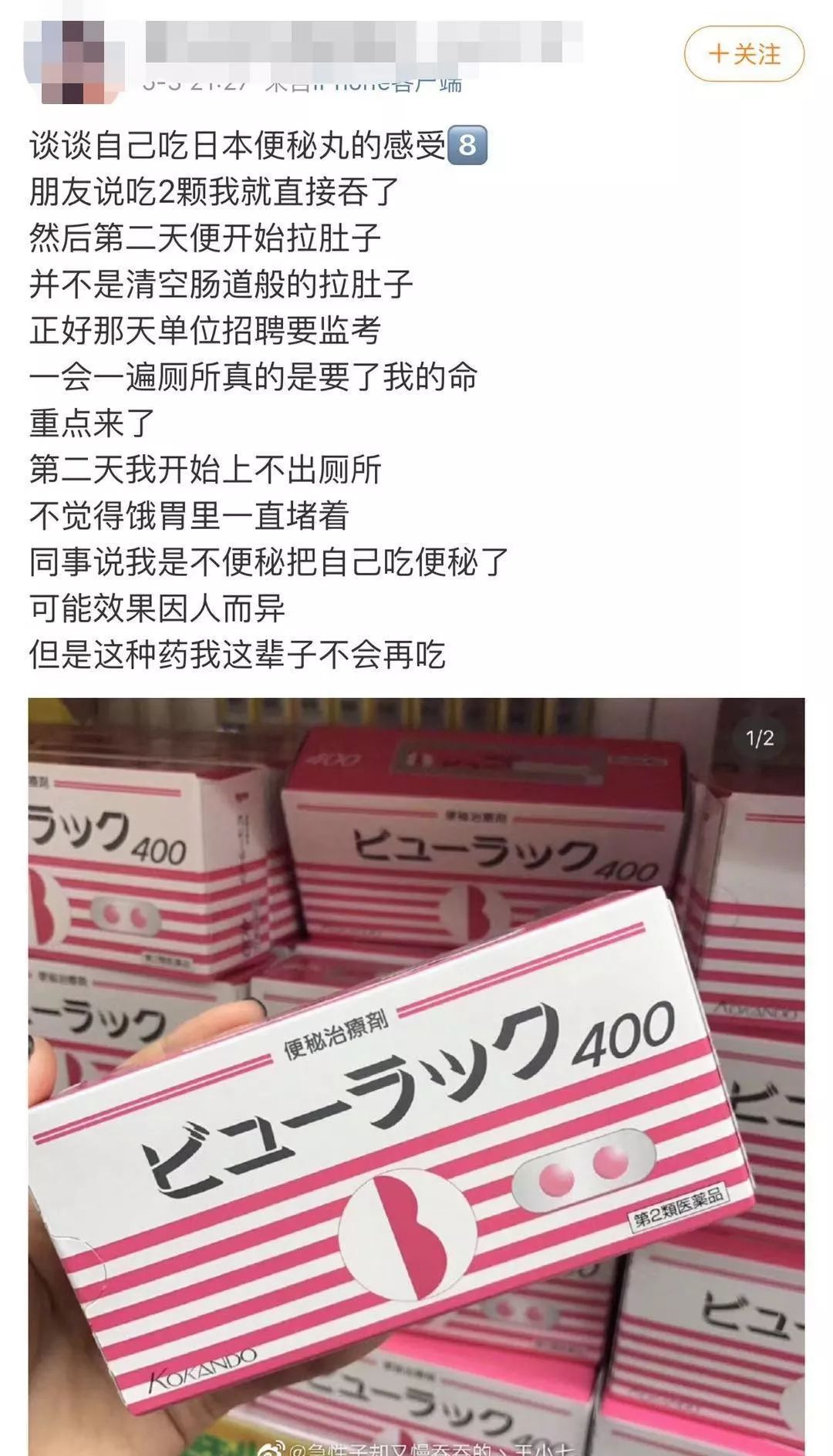 日本八款网红神药,日本网红药