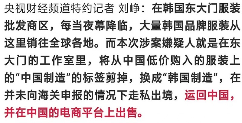 央视曝光进口商品,海淘买来衣服怎样能鉴别真伪