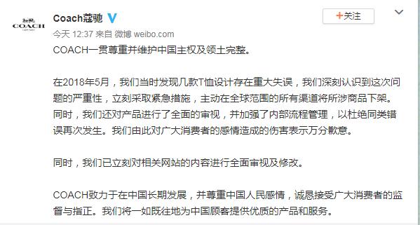 国际大牌扎堆向中国道歉!范思哲蔻驰等冒犯中国主权,代言人紧急撇清,一边要市场一边挑战底线?