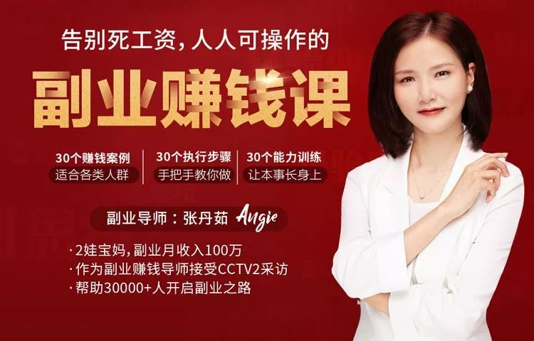 严选课有哪些机会,实不相瞒我的副业收入