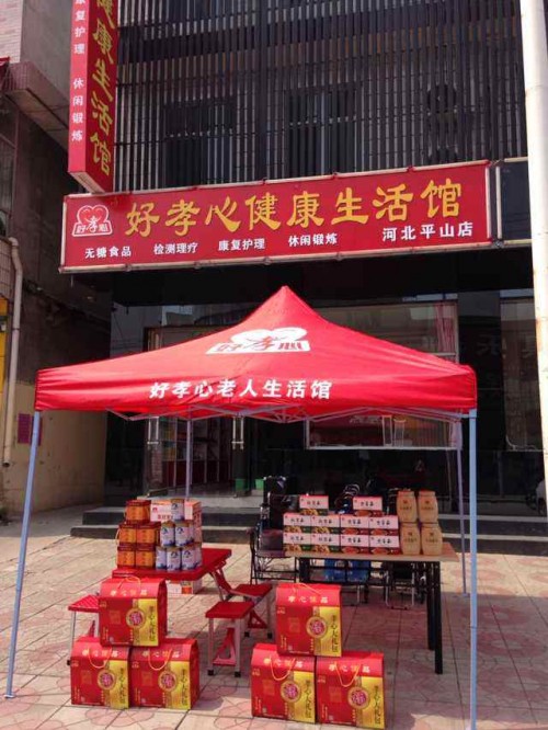 老年人用品品牌排行榜前十名,中老年用品哪个牌子好