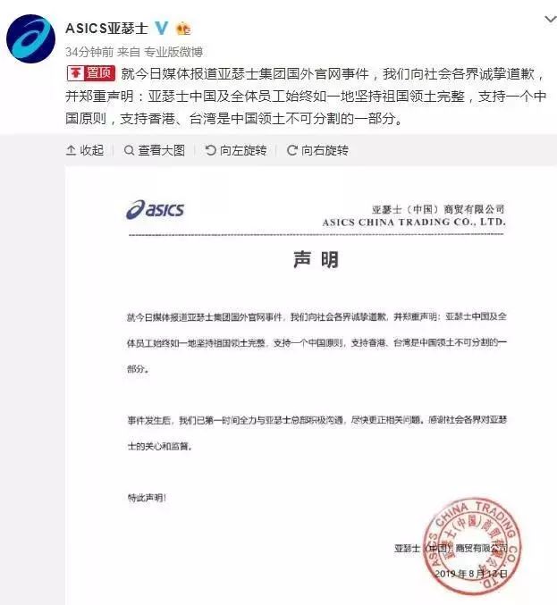 将港澳台地区与中国并列！这些奢侈品牌不能边赚钱边伤中国人感情！