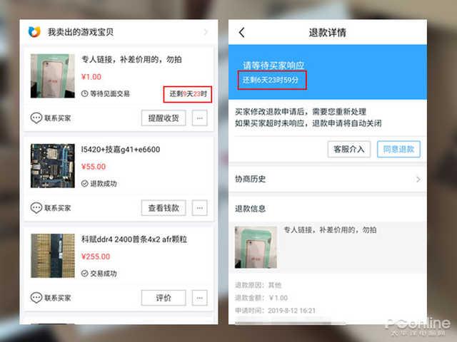 闲鱼卖家的4大套路,闲鱼新手卖家怎么避免被坑