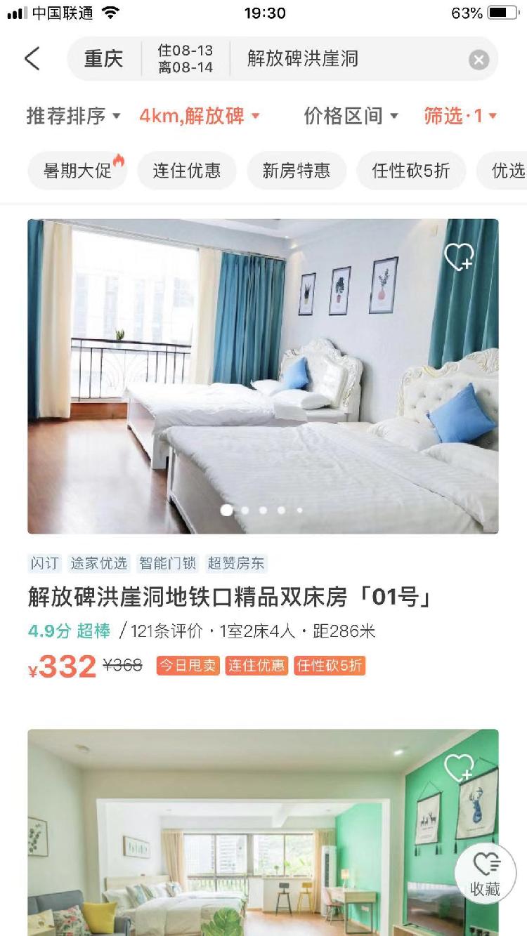 民宿一年能赚多少钱,民宿特别赚钱