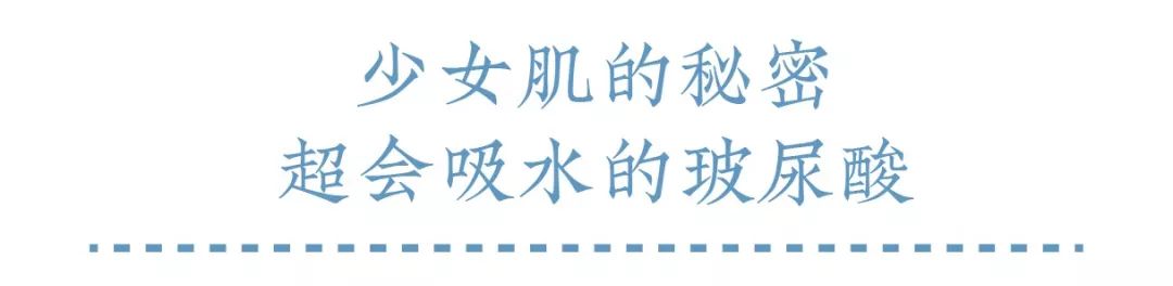 薇诺娜玻尿酸乳液 (德国抗皱玻尿酸原液)