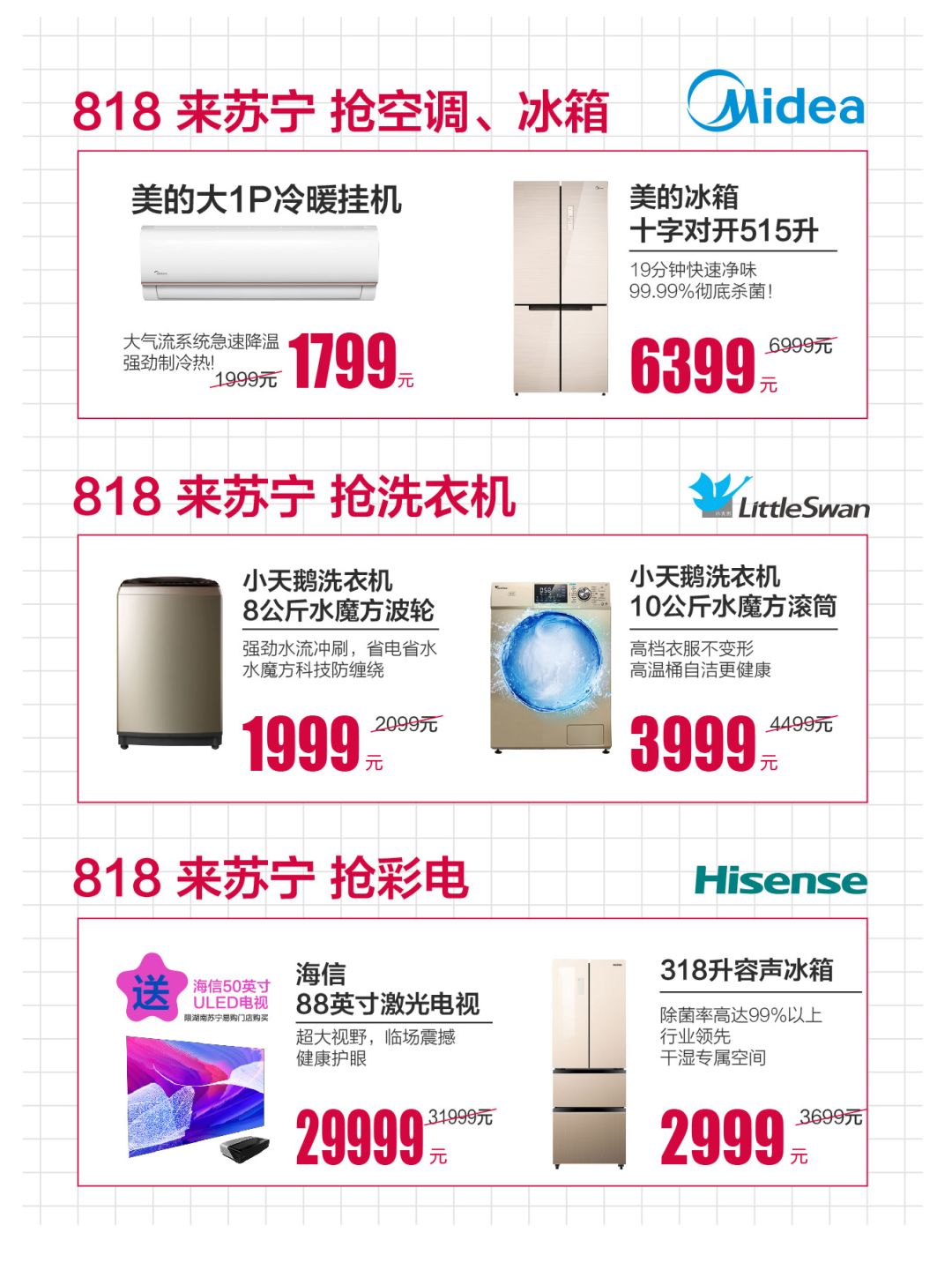 苏宁818购物节往期优惠大吗,所有人快来领取618大促预热方案