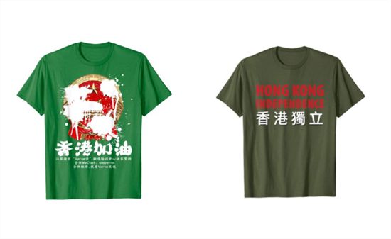 公然售卖港独T恤,亚马逊真想彻底“凉凉”?