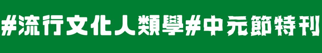 台湾灵异综艺节目有哪些,台湾灵异节目