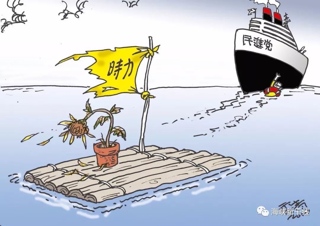 黄国昌曝光私烟案，蔡英文毫发无伤，“时代力量”却崩盘了