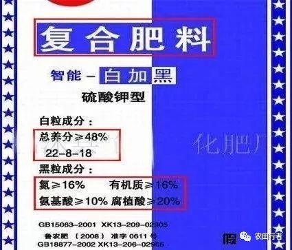 真复合肥和假的复合肥的区别,假的肥料图片大全