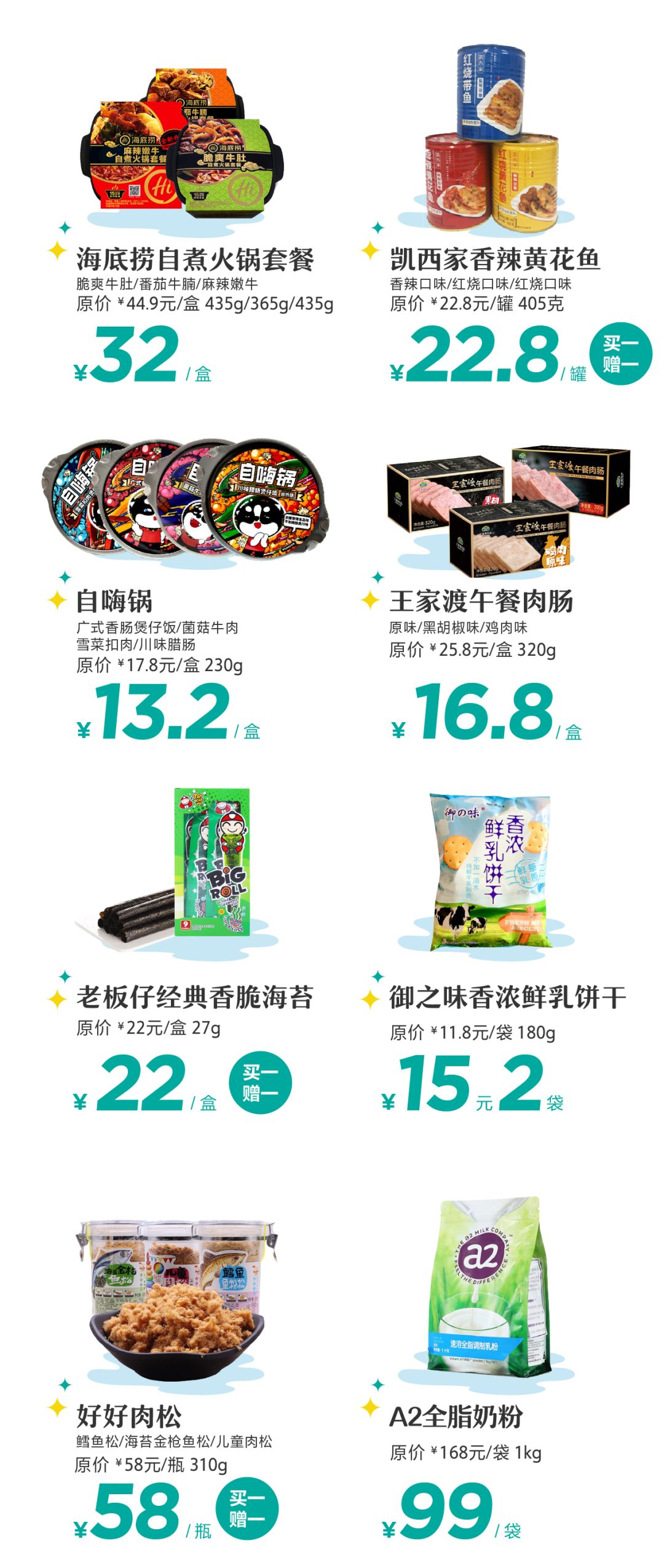 1分抢!本周末不去新区泉屋百货怕是要亏