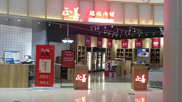 正善食品最新消息,正善食品