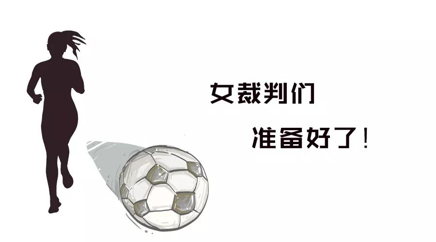 斯蒂芬妮弗拉帕特世界杯执法,2022世界杯女裁判弗拉帕特