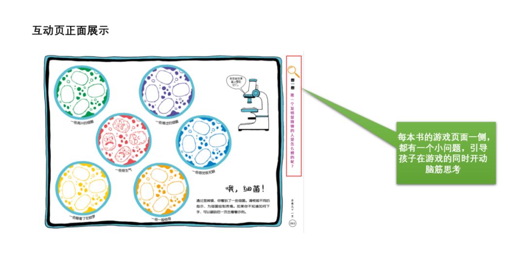 预告|科普又益智的132个游戏，地理、自然、科学轻松学