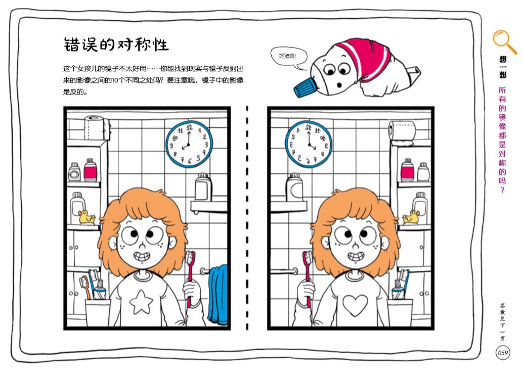 地理启蒙游戏,好玩的益智知识游戏