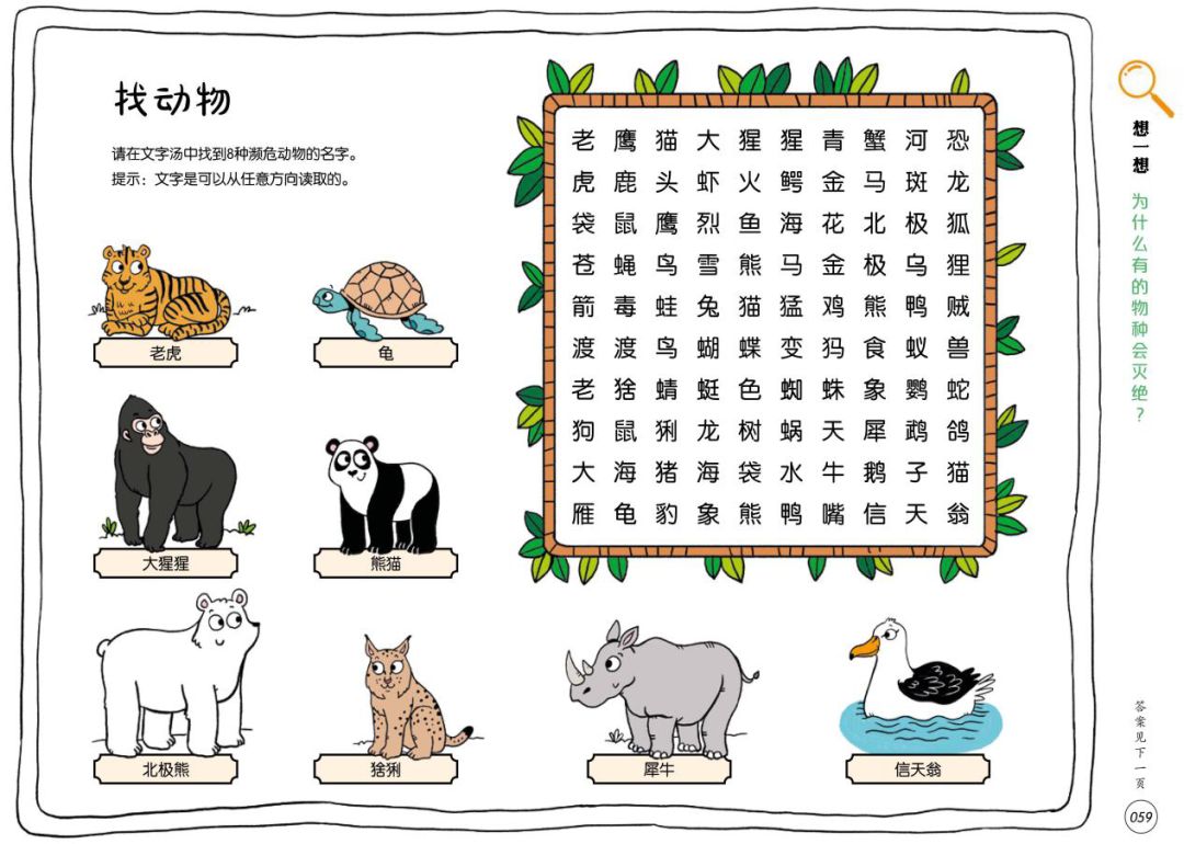 地理启蒙游戏,好玩的益智知识游戏