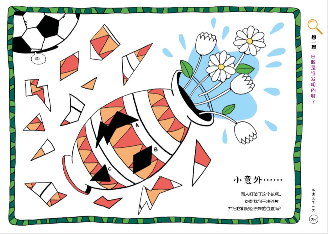 地理启蒙游戏,好玩的益智知识游戏