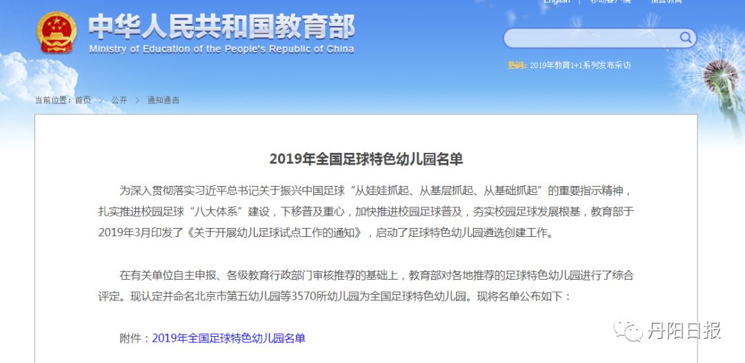 镇江丹阳市一共多少所幼儿园,丹阳江苏省优质幼儿园