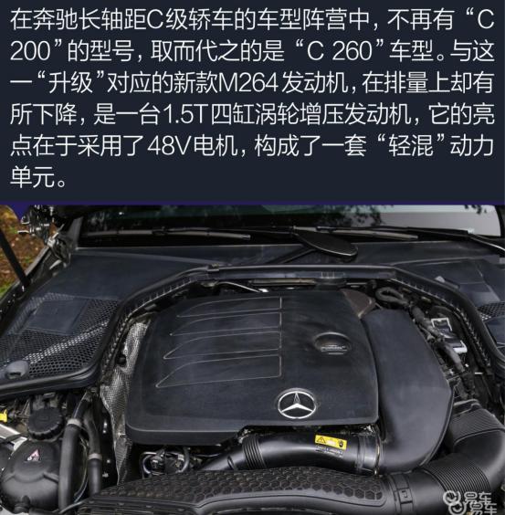 梅赛德斯奔驰c级车,长轴距c级轿车奔驰最新款