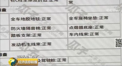 瓜子二手车有泡水车和事故车吗,瓜子二手车如果买到泡水车怎么办