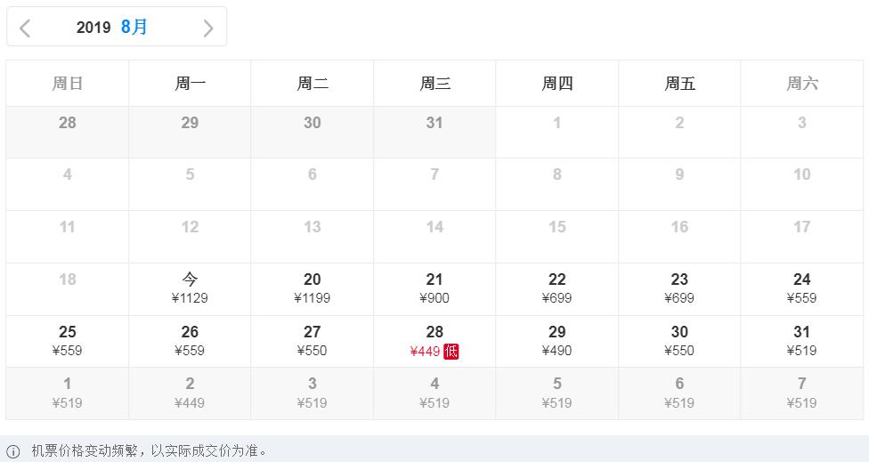 无锡飞哪个城市的机票最便宜,无锡机票哪一个月便宜