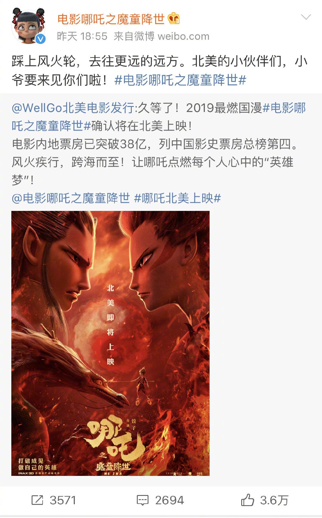 急急如律令哪吒英语,急急如律令哪吒口诀